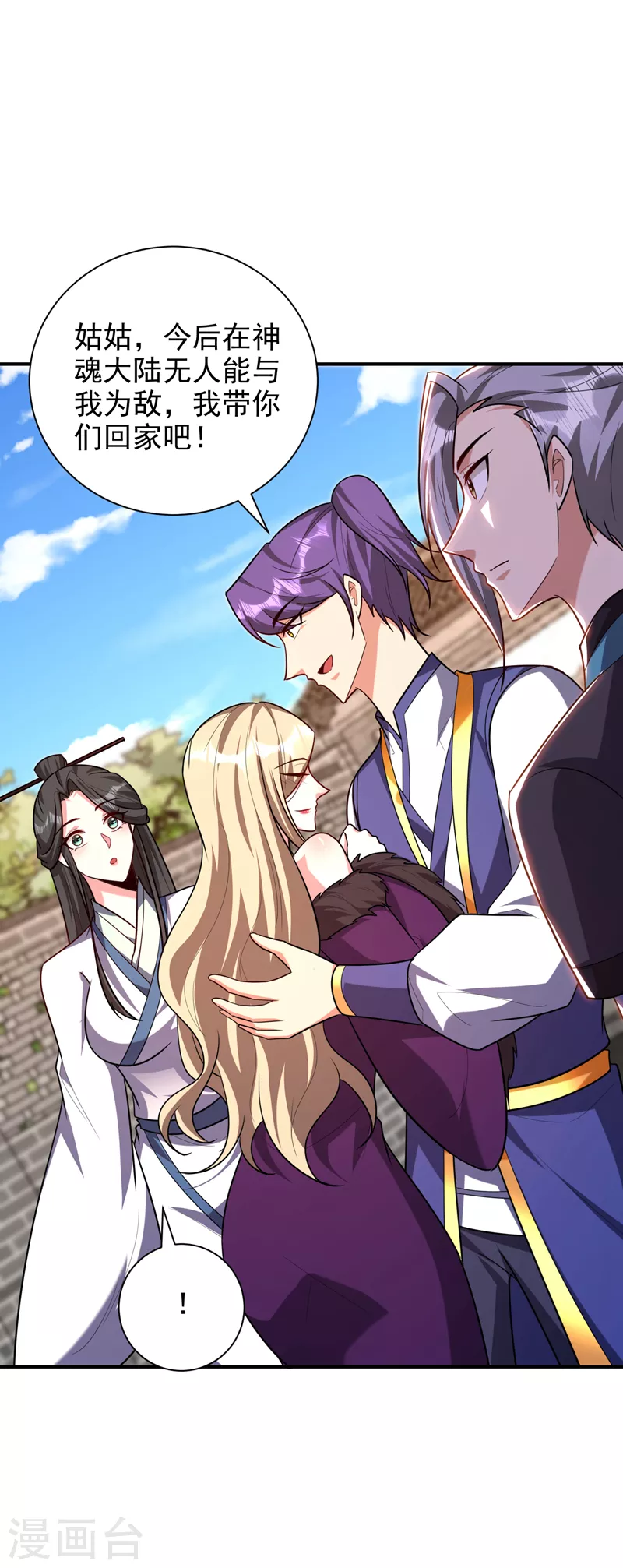 第279话 血债，是时候还了！12