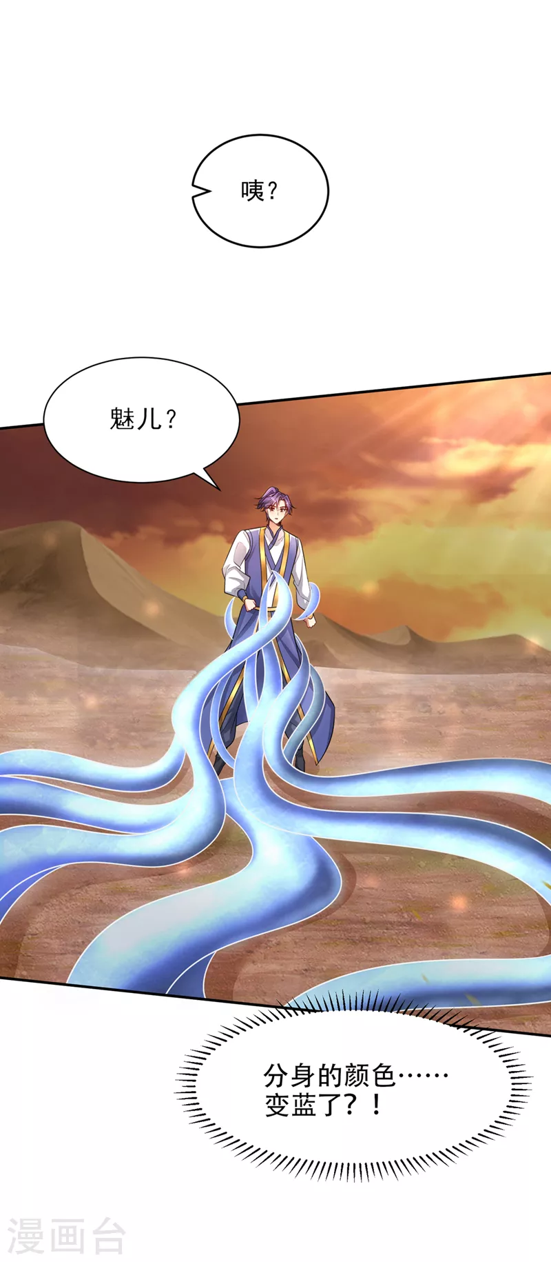 第344话吸收天魔的能量？！11