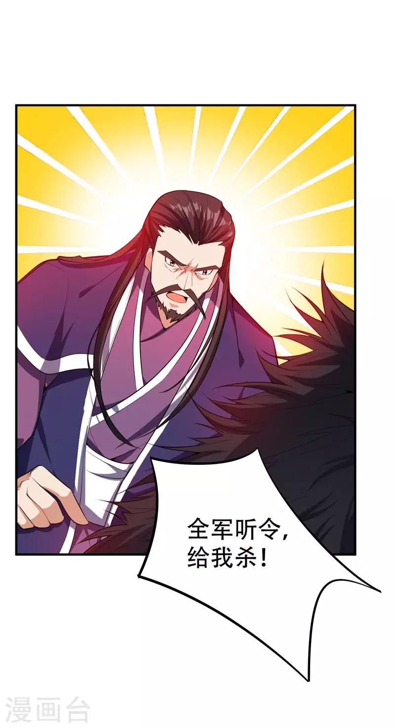 第43话 一妇当关，万夫莫开！22