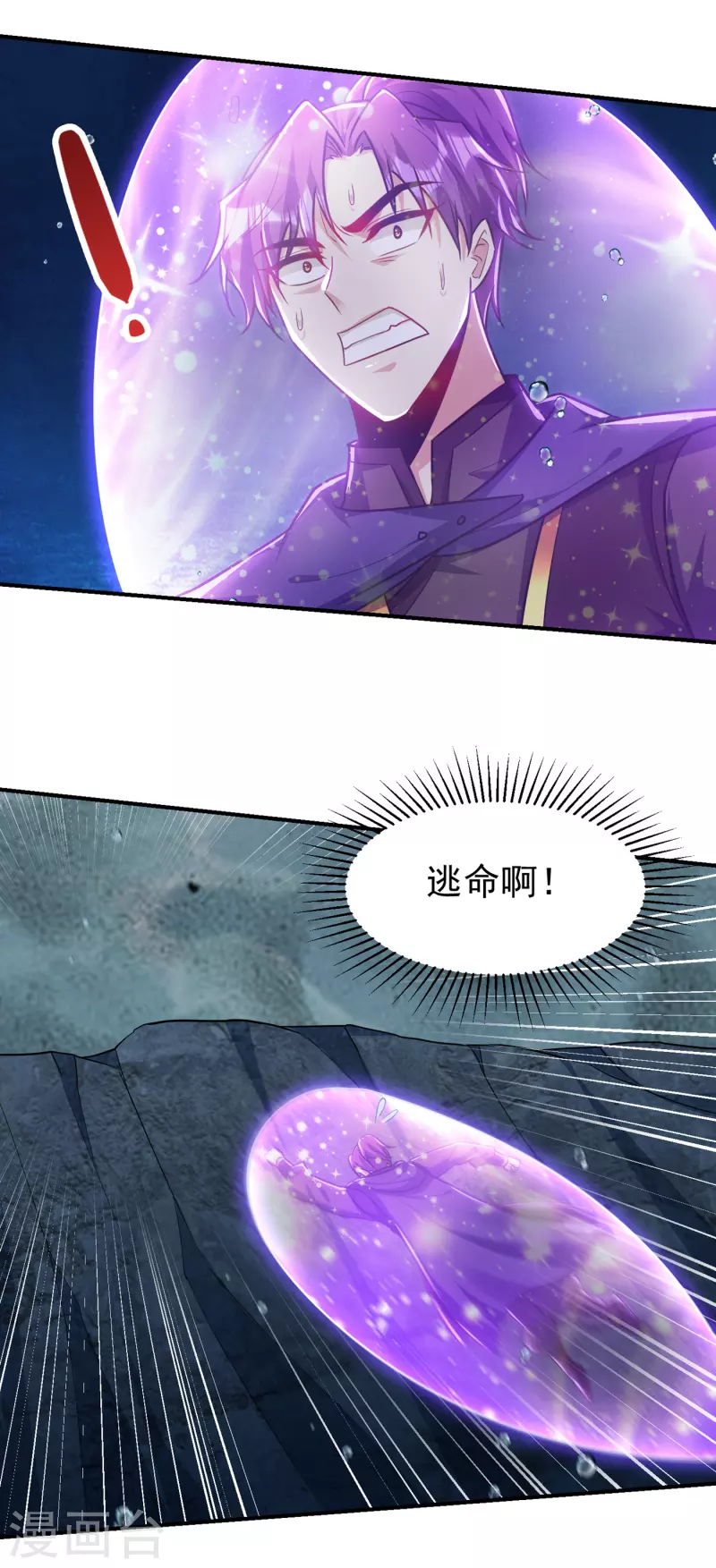 第227话 第二次心魔！4