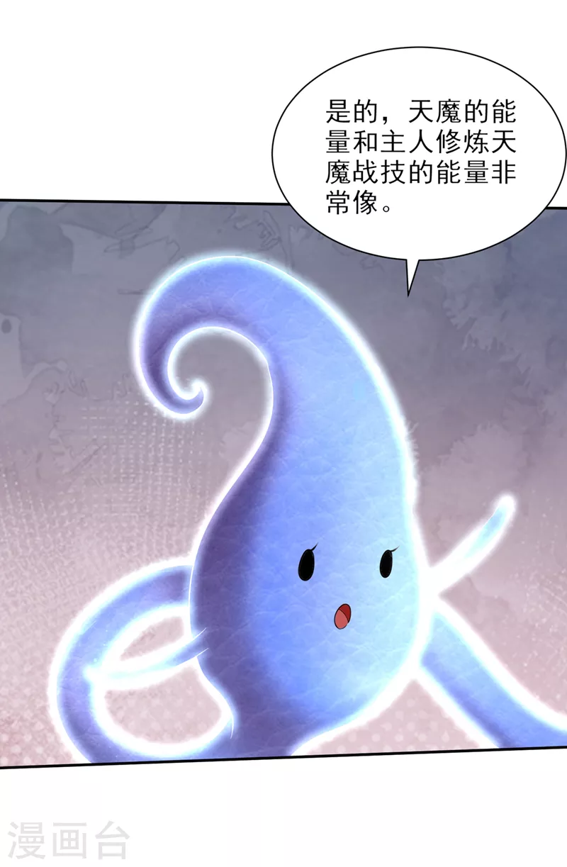 第344话吸收天魔的能量？！25