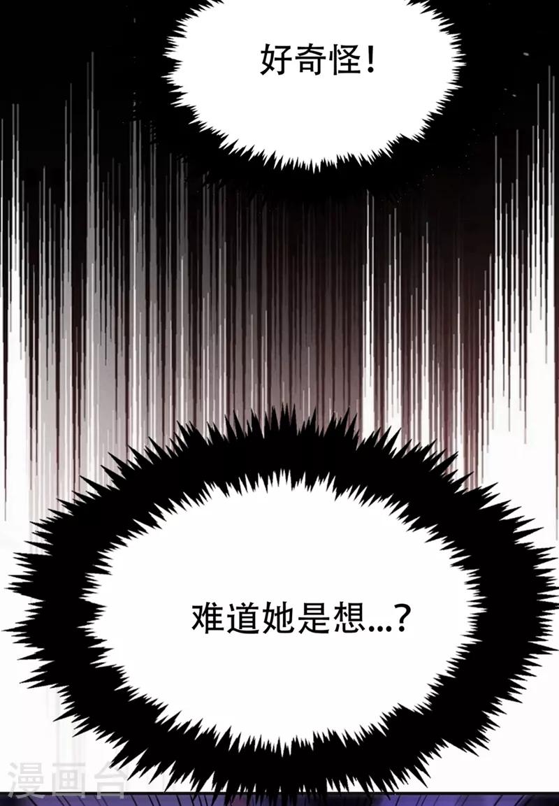 第126话 惊艳全场的龙牙菲儿！33
