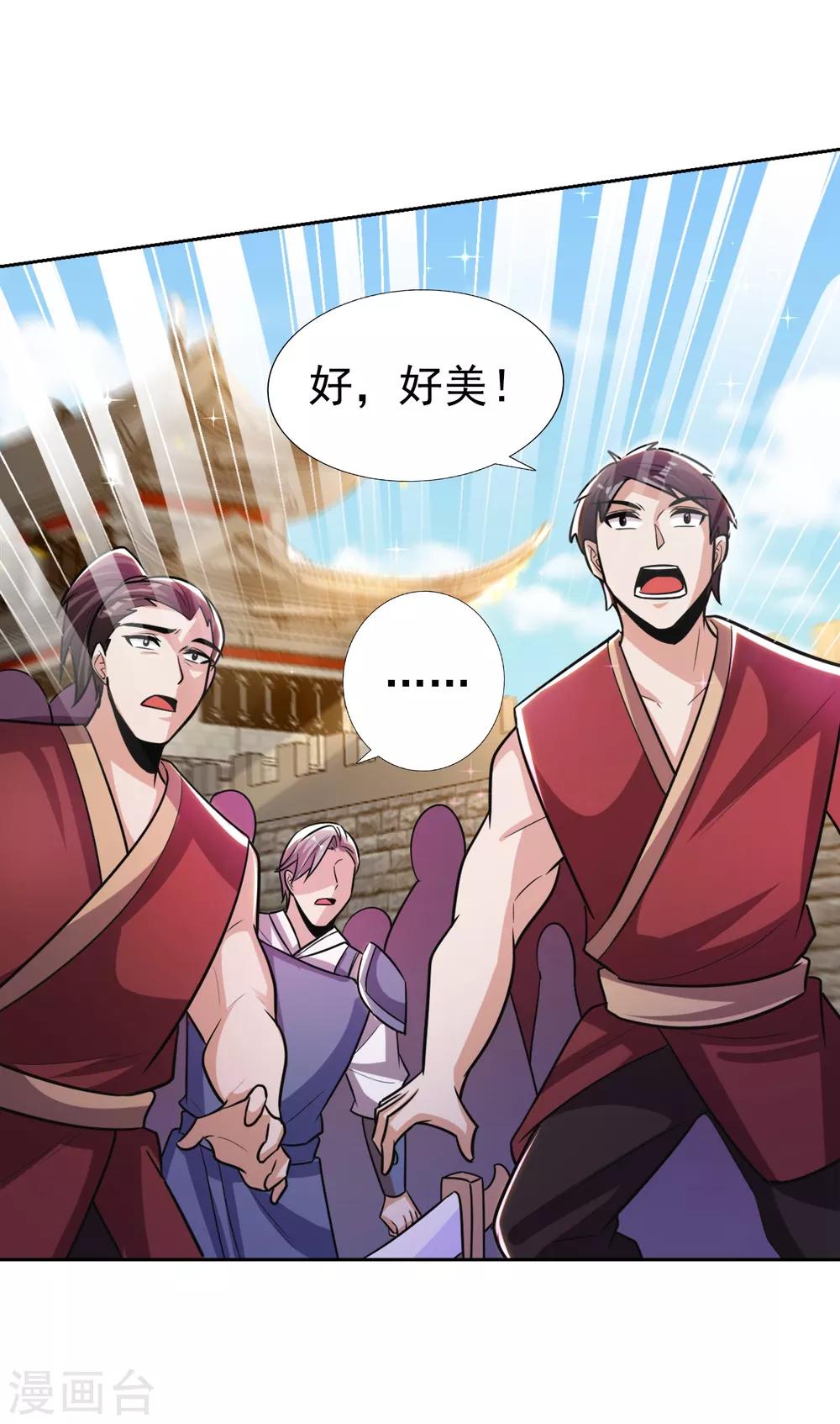 第169话 神魂阁阁主现身！42