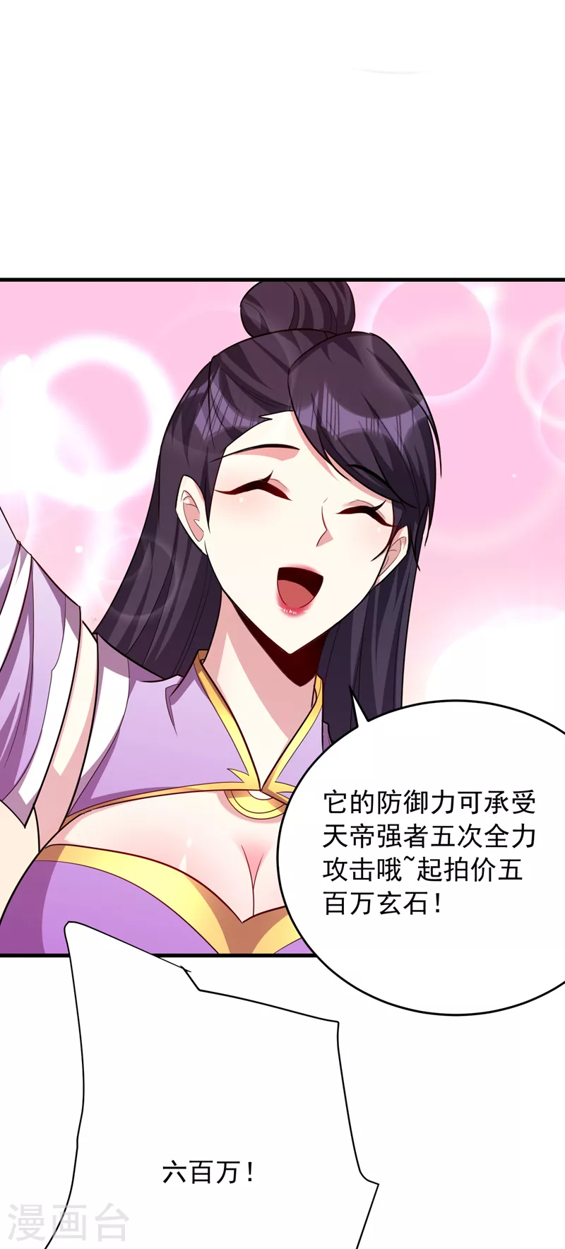 第272话 红豆最相思！6