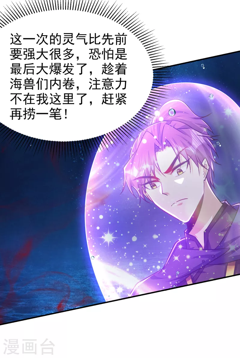 第226话 玄石是我的！36