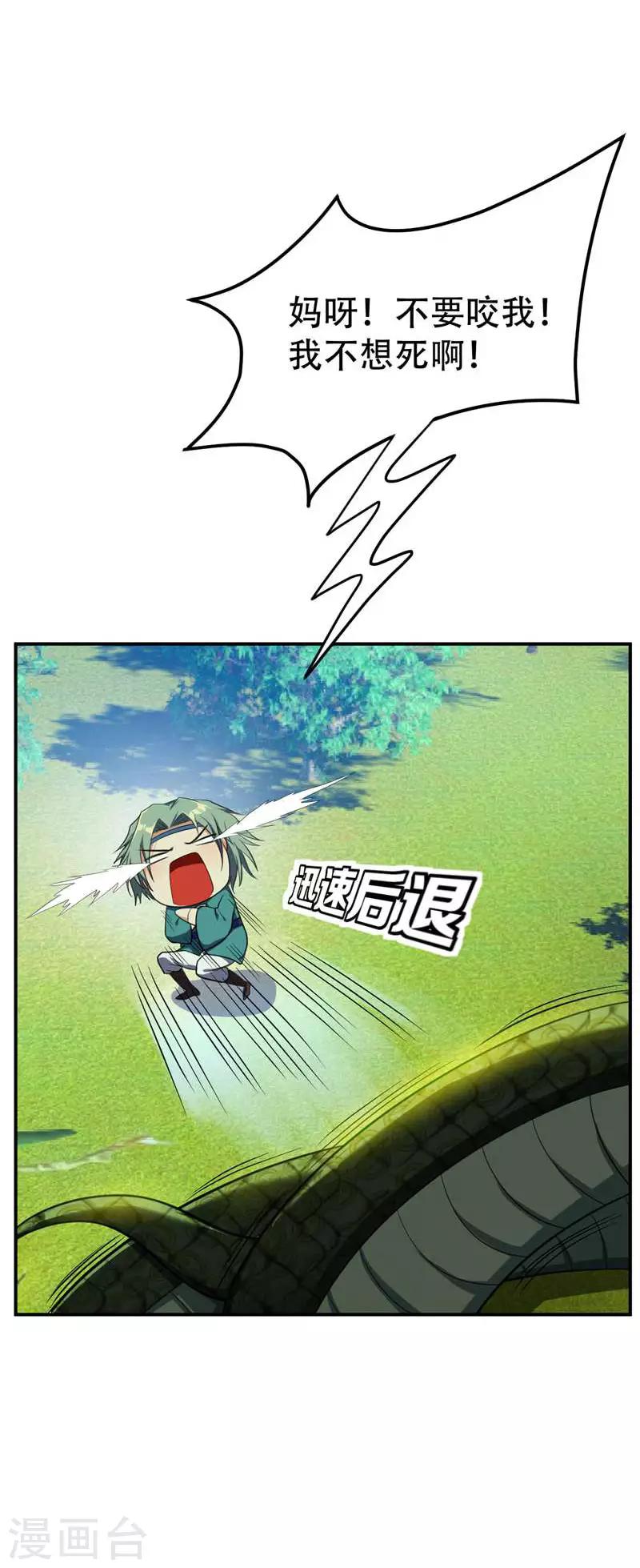 第23话 预谋的袭击15