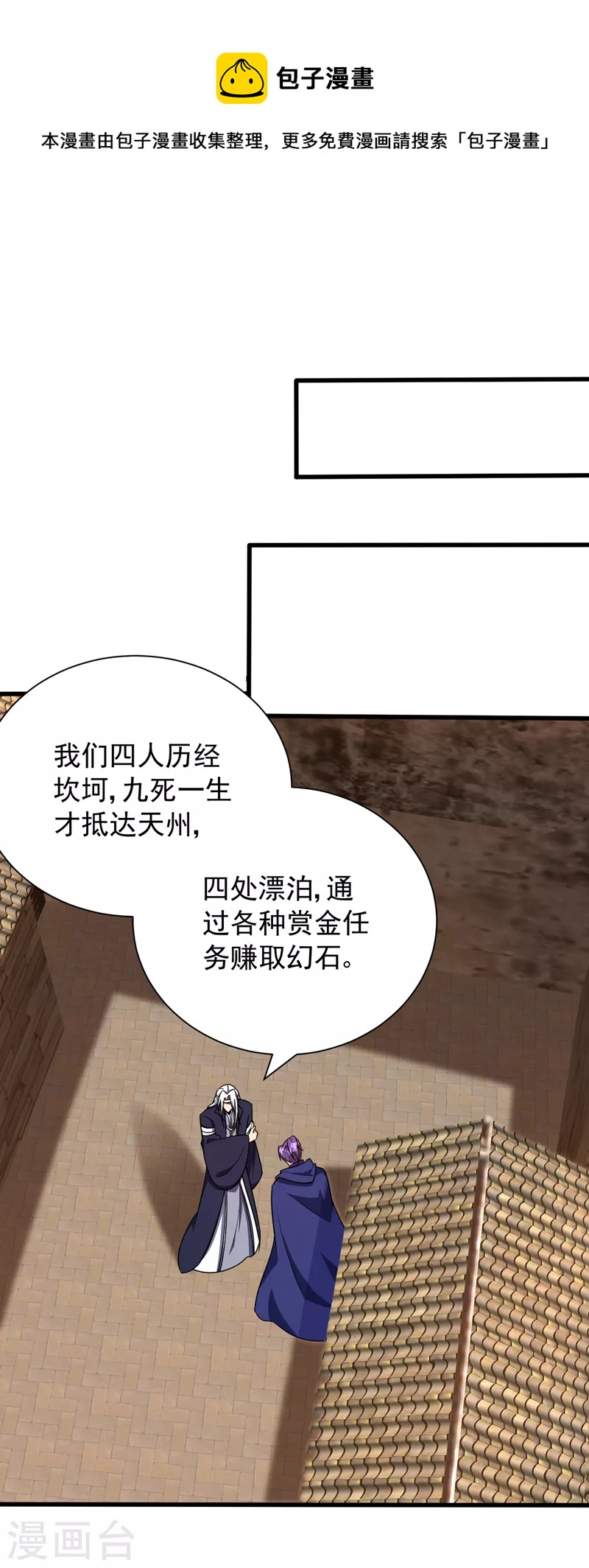 第264话 我们现在就去救人！0