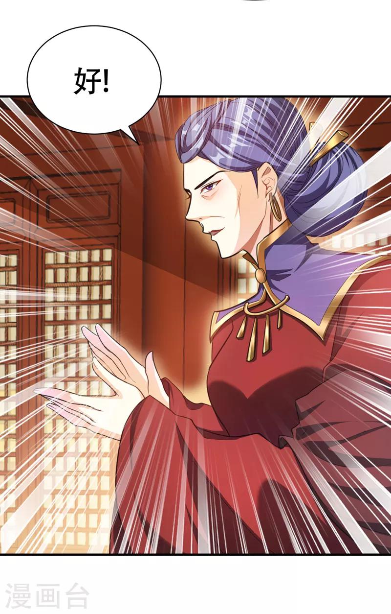 第71话 戏耍左鸡公子~2