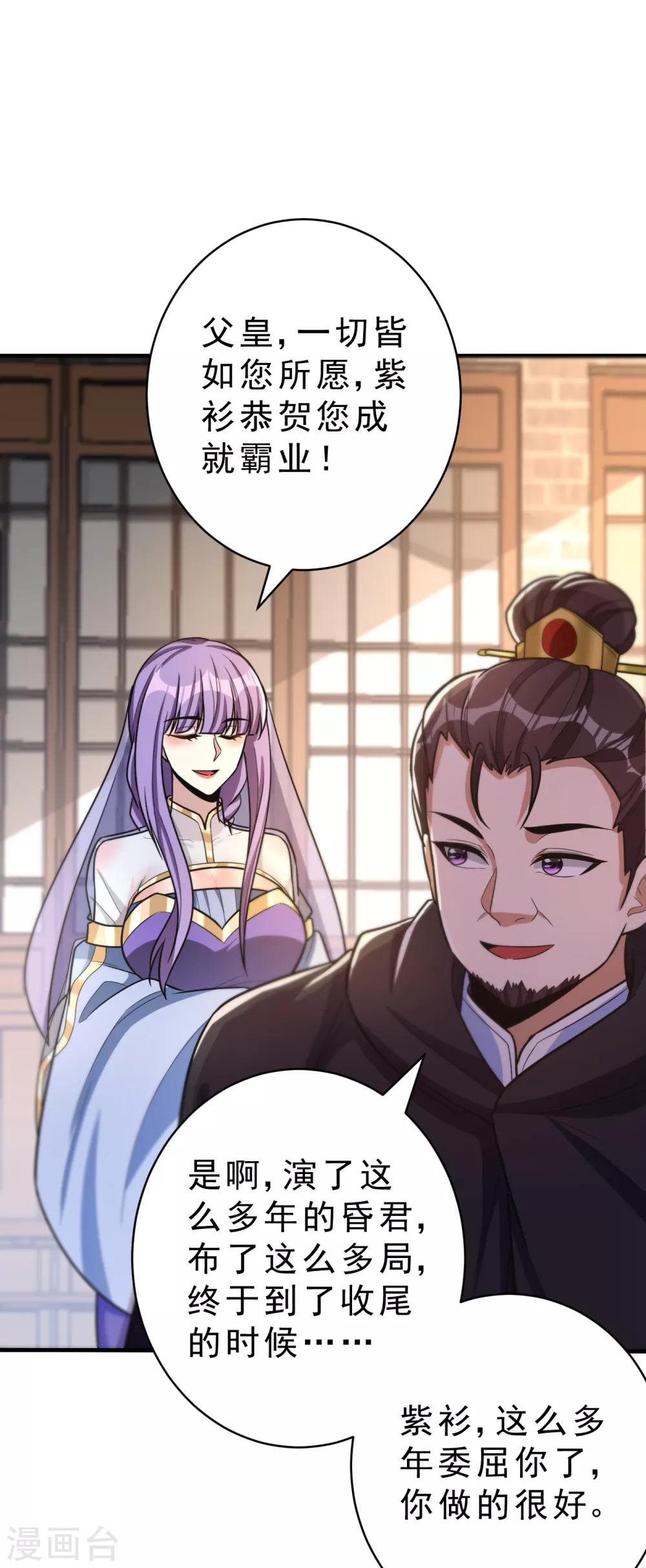 第166话 你们要给我一个交代！8