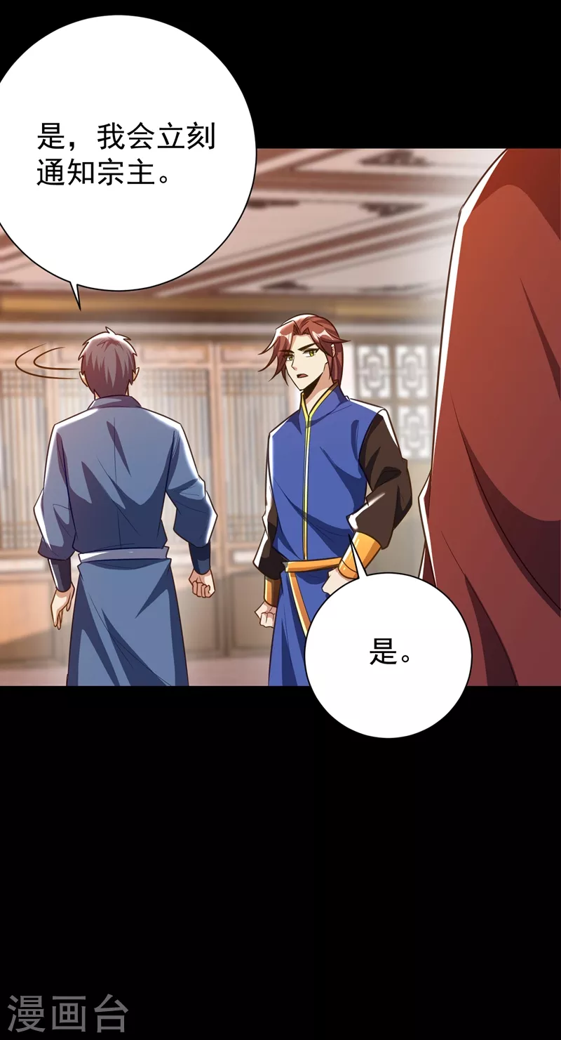第200话 去把萧浪抓回来！26