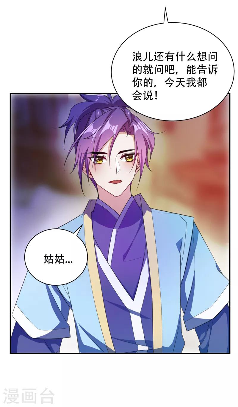 第63话 两个人的禁忌之夜19