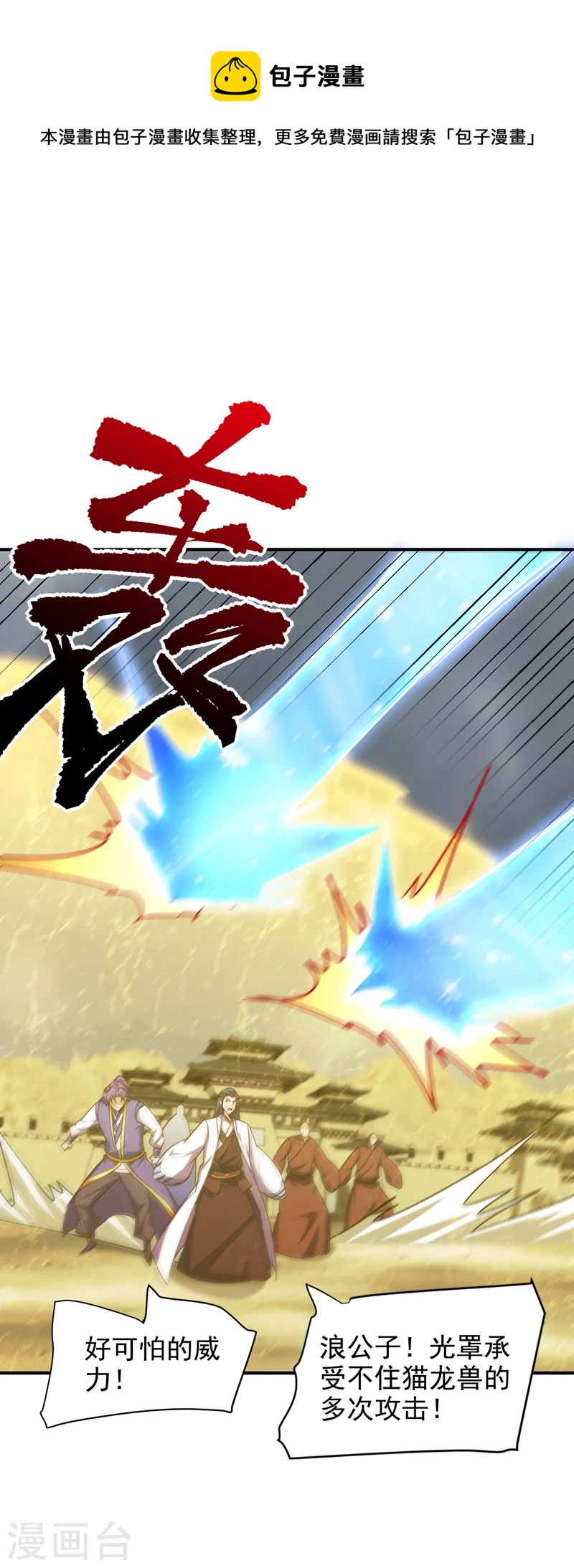 第282话 这一战…我们赢了！7
