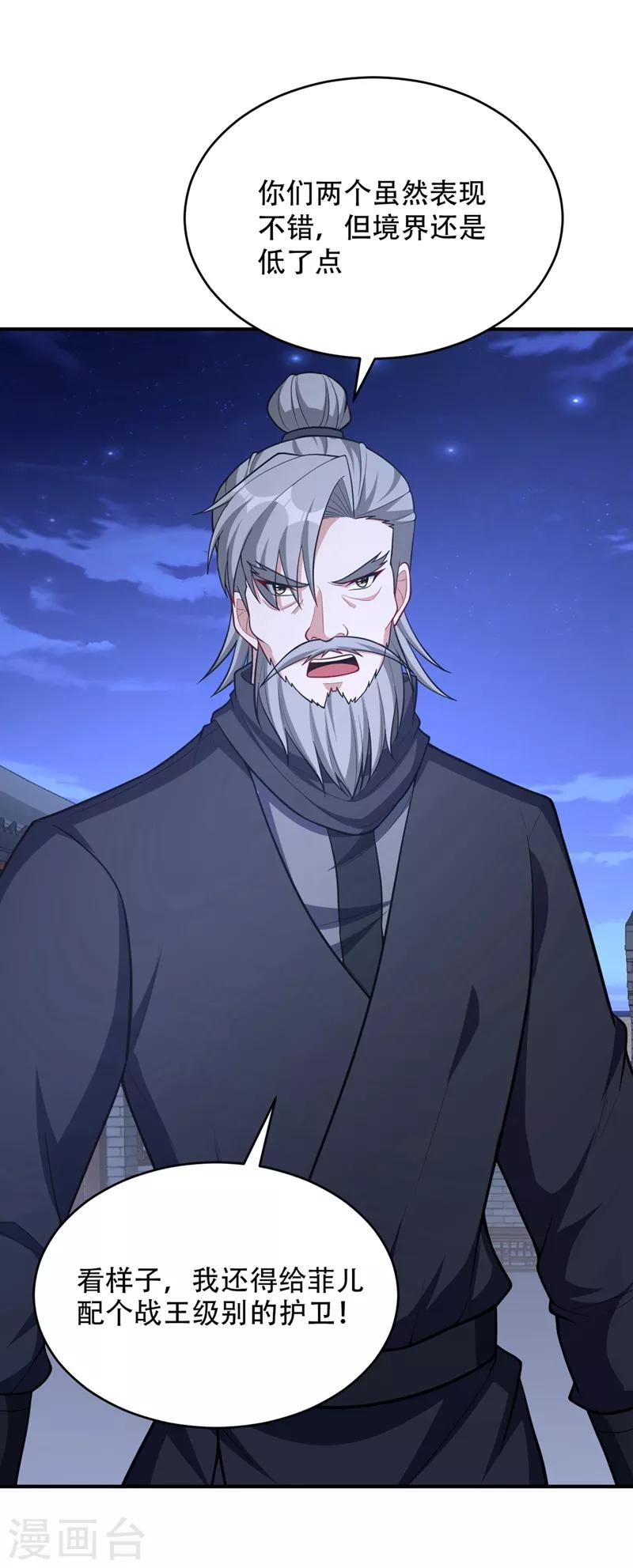第128话 新人们的王者之争！16