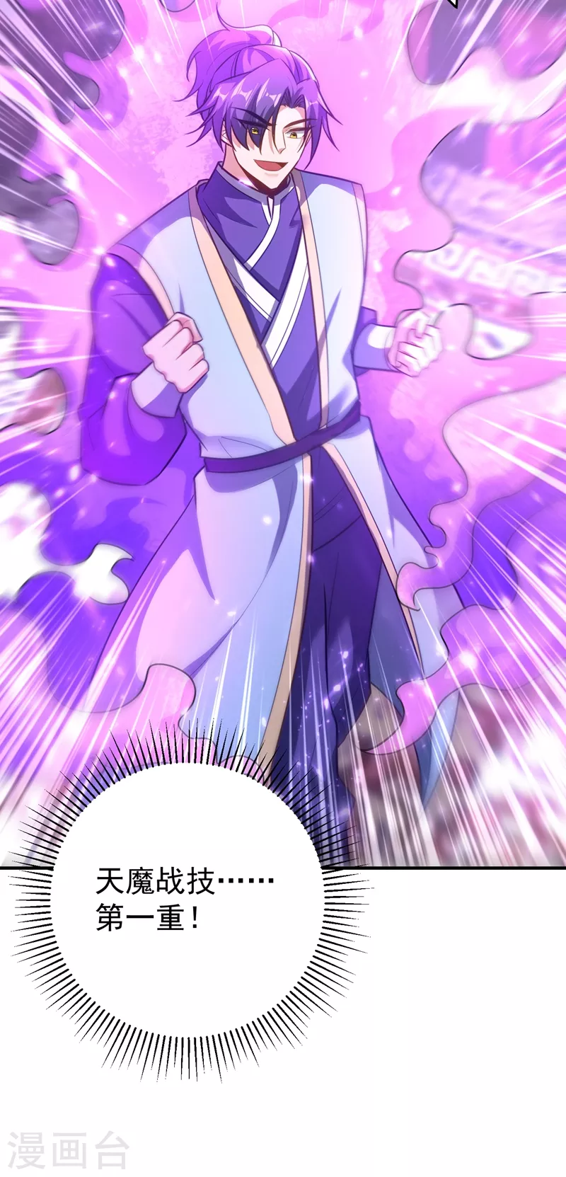 第186话 竟被如此羞辱！7