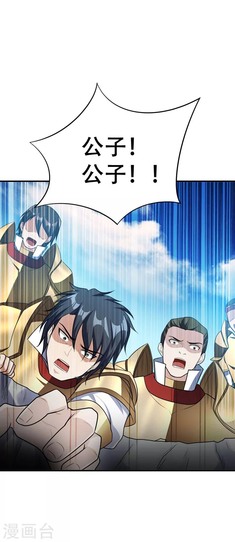 第30话 一起死吧25