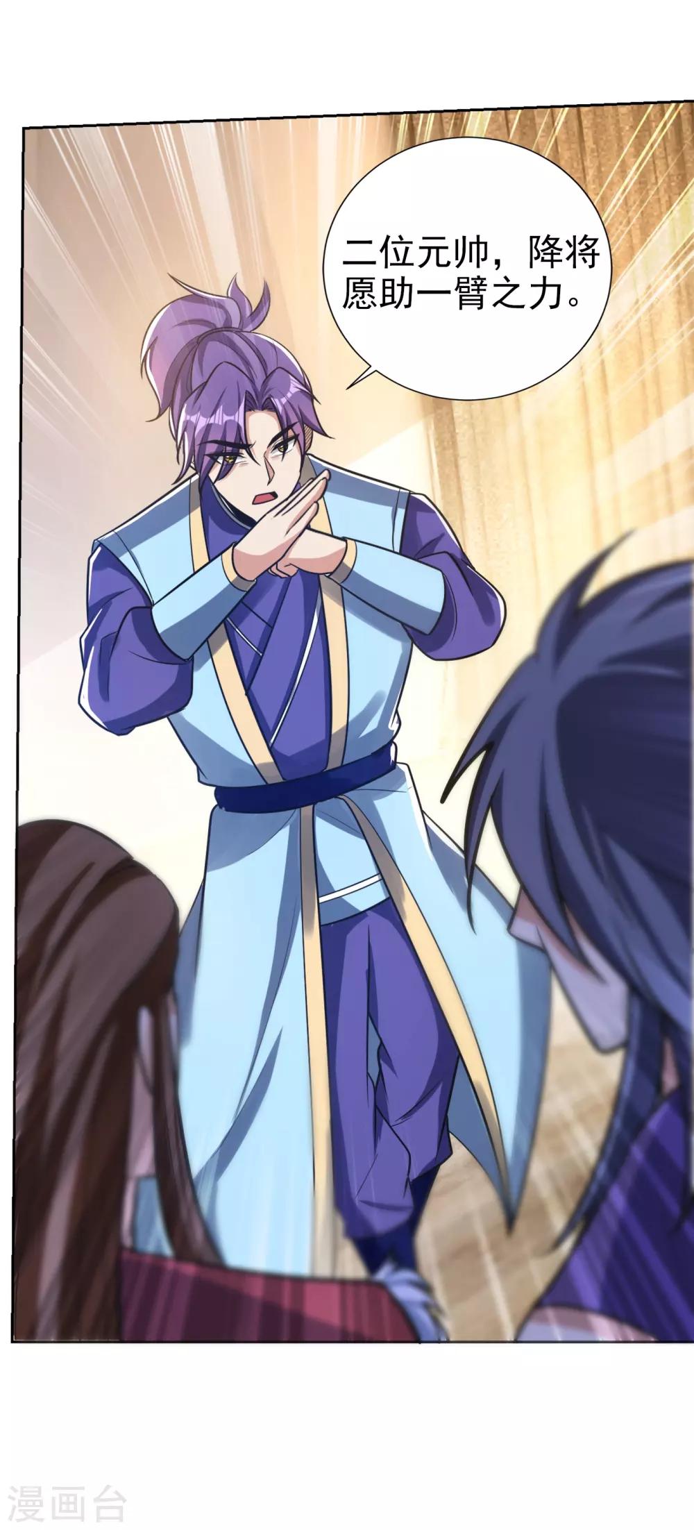 第169话 神魂阁阁主现身！8