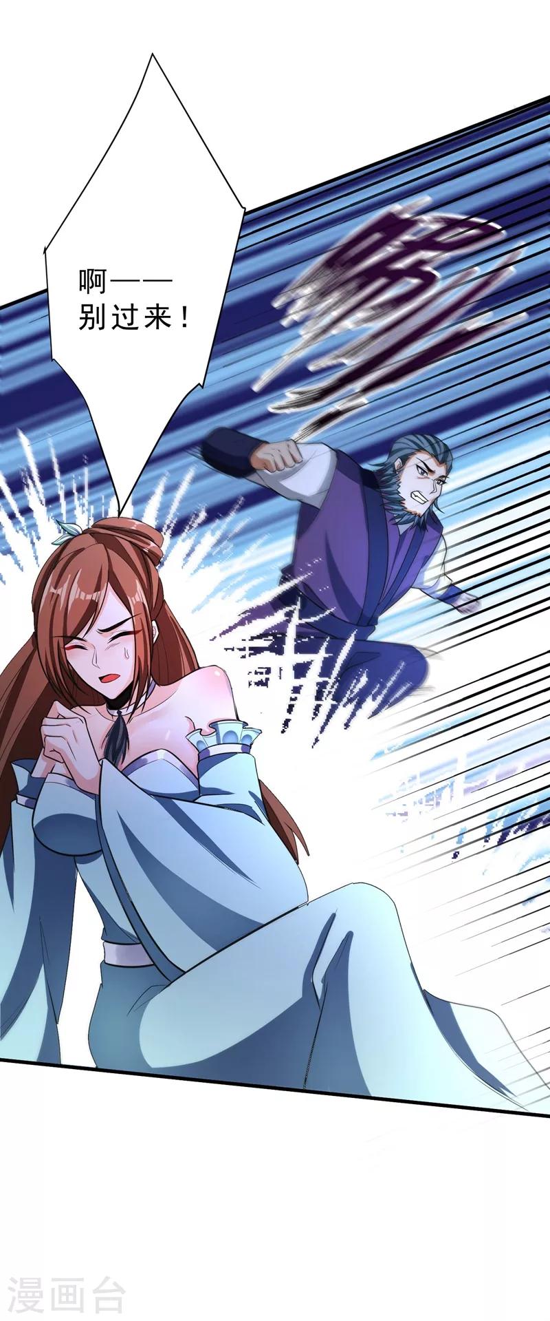 第158话 劫持太子妃左熙！2
