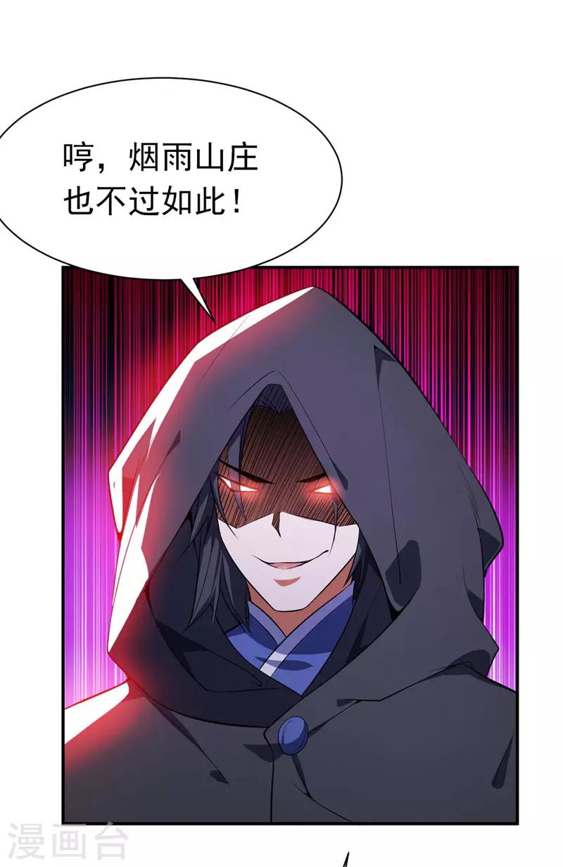 第43话 一妇当关，万夫莫开！18