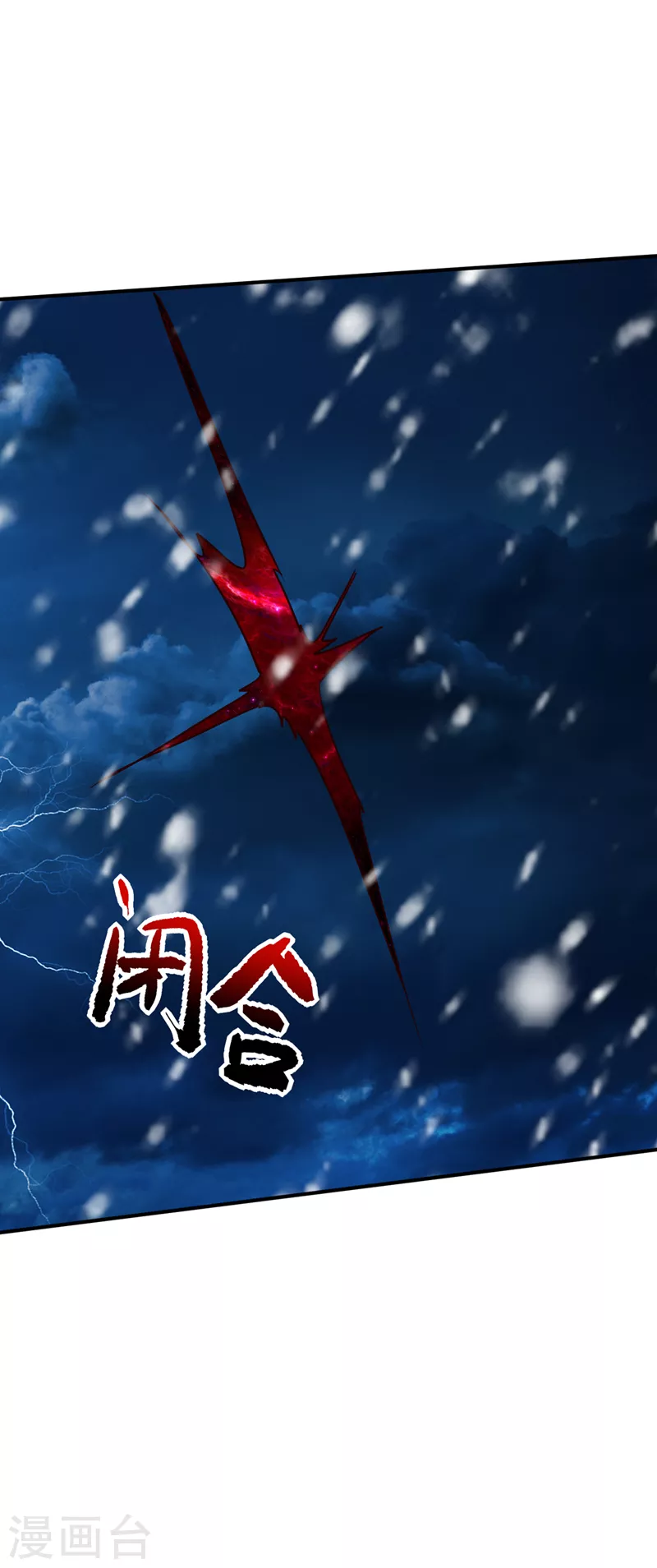 第297话 别逼我屠了北冥！32