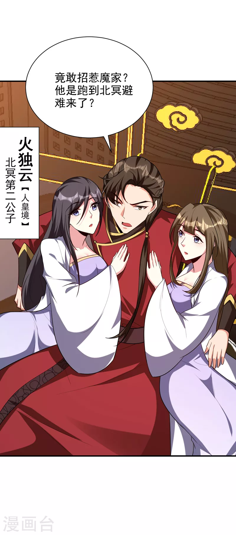 第287话 再不住手，后果自负13