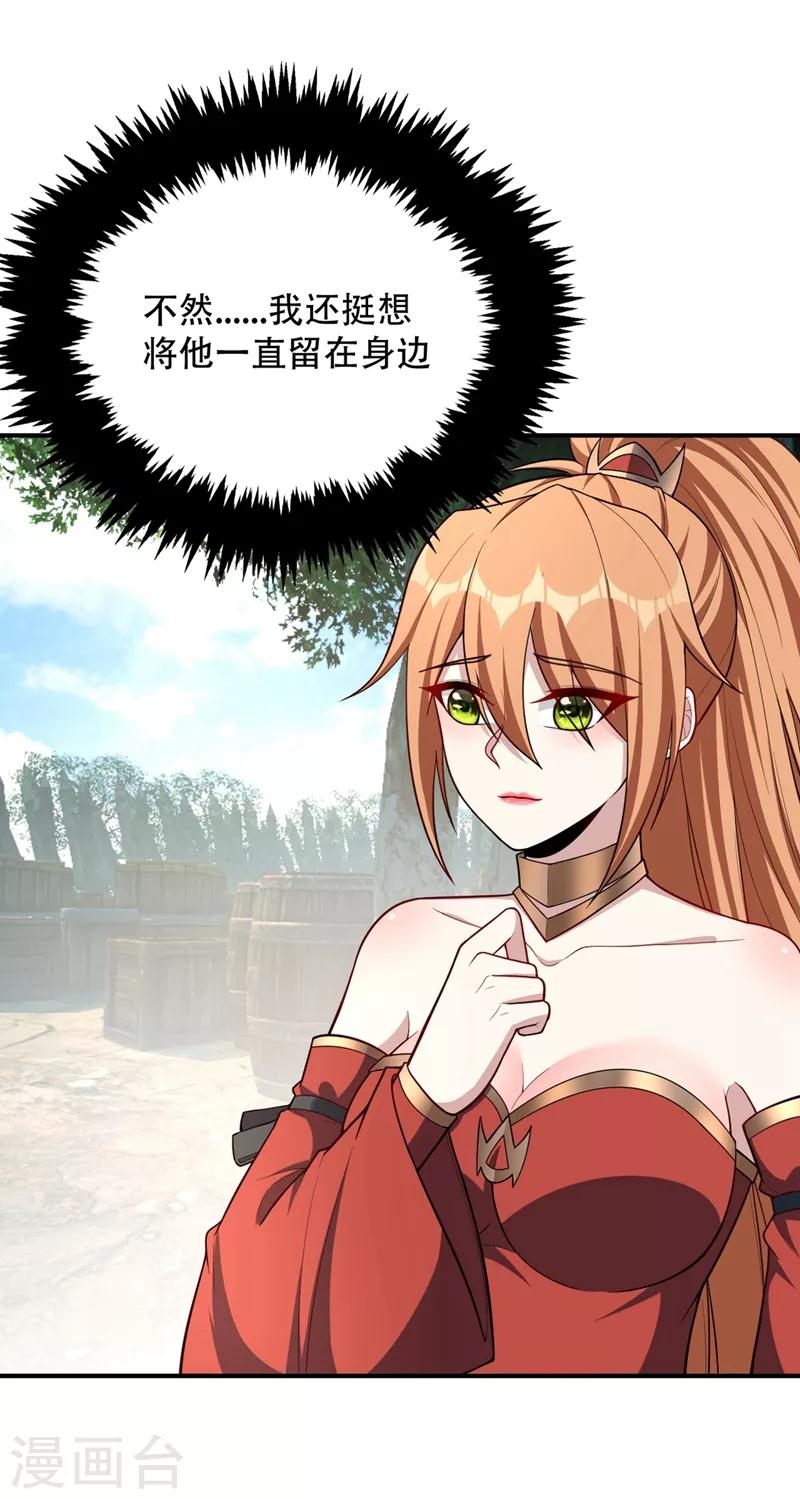第132话 紫藤，秒杀！11