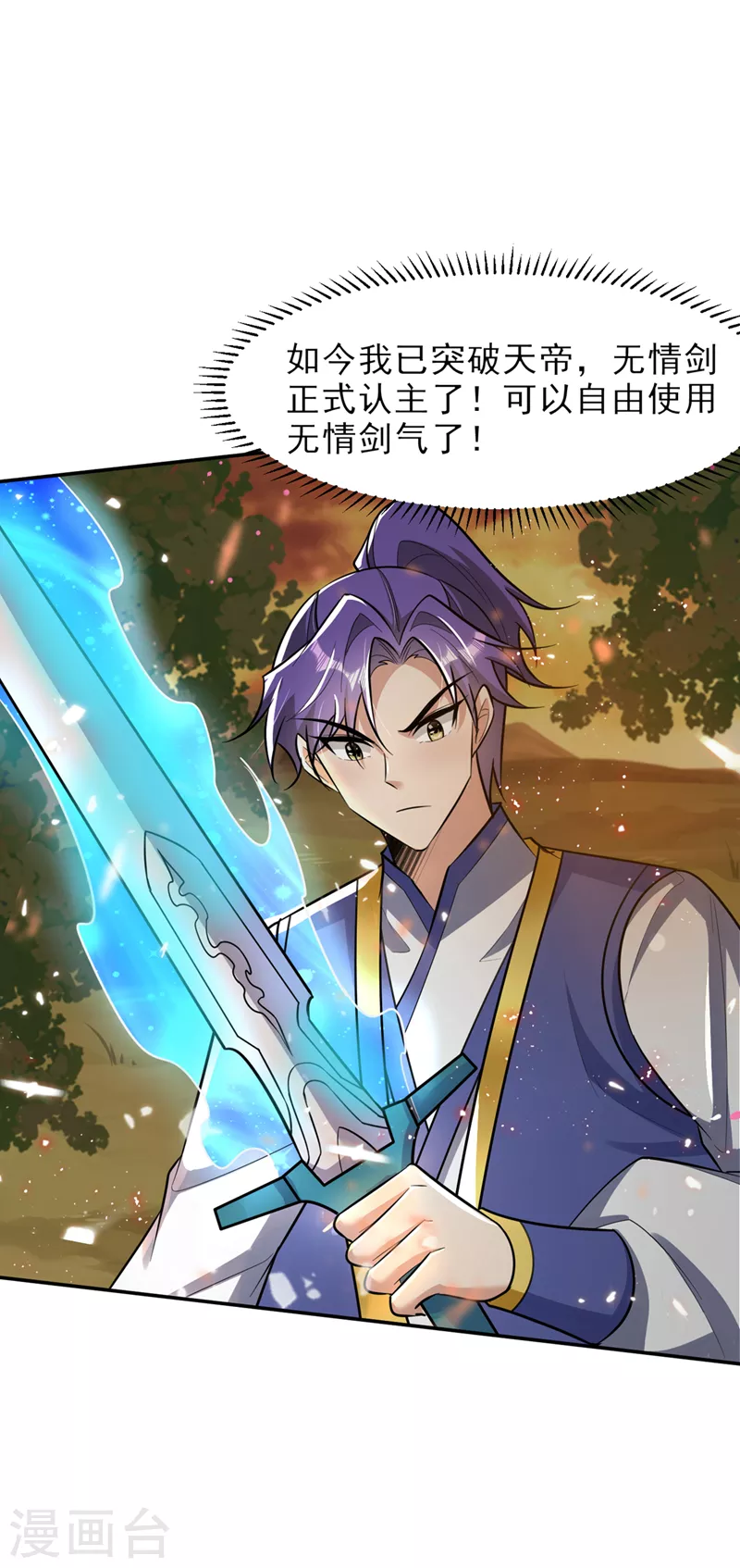 第341话这就是天魔战场吗？34