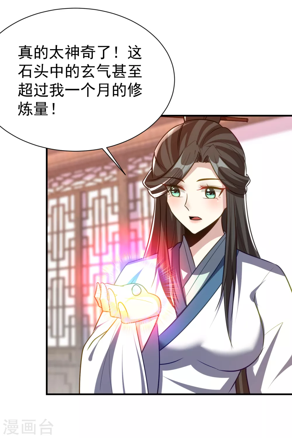 第217话 雅儿认定你了1