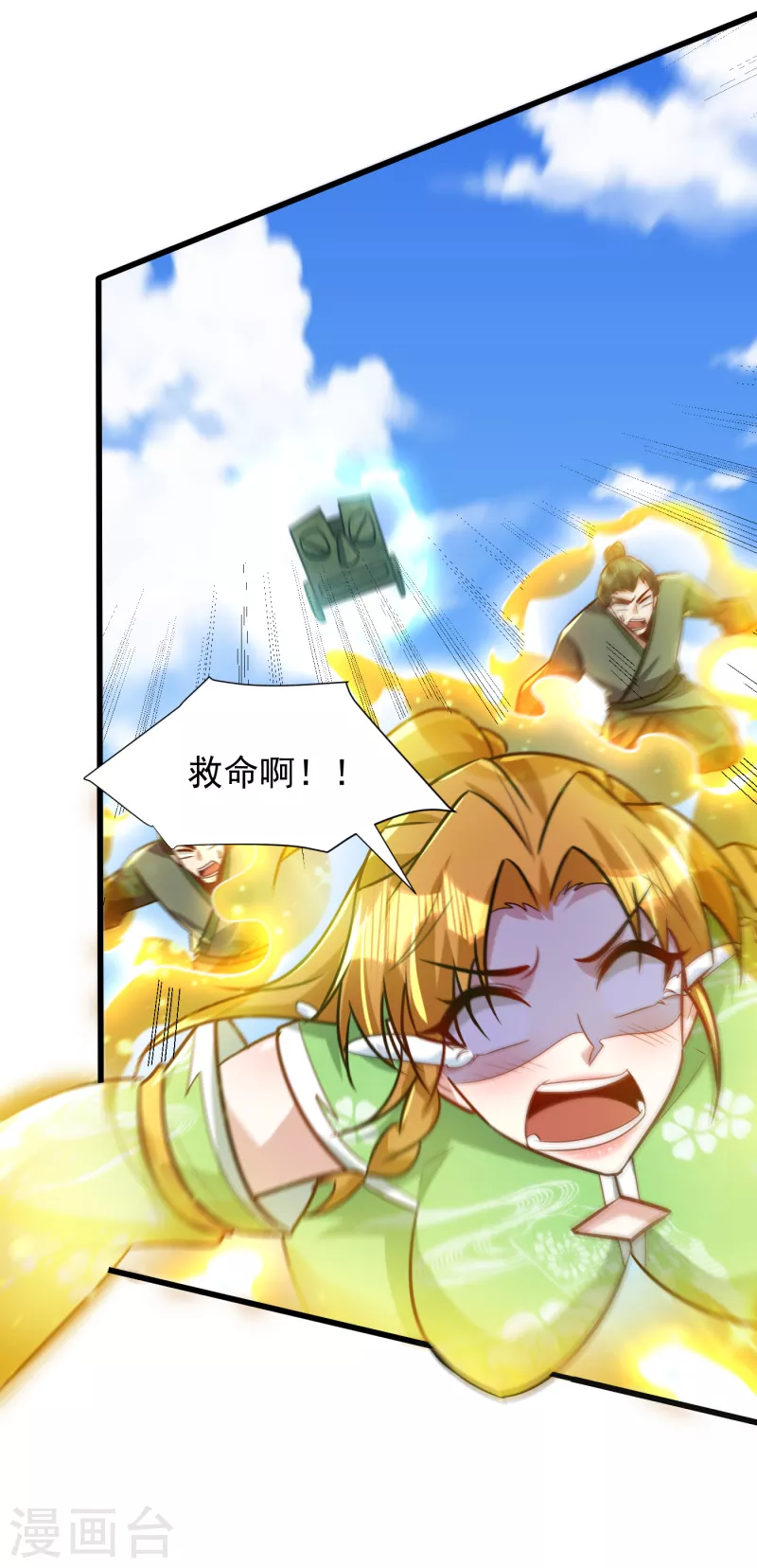 第246话 你不是很威风吗？！11