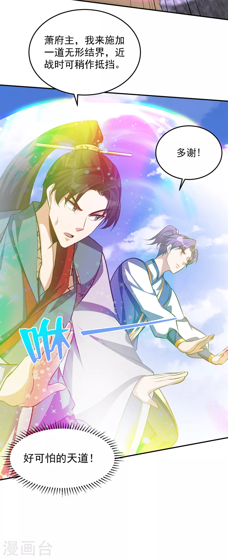 第325话 准备一下…硬闯！23