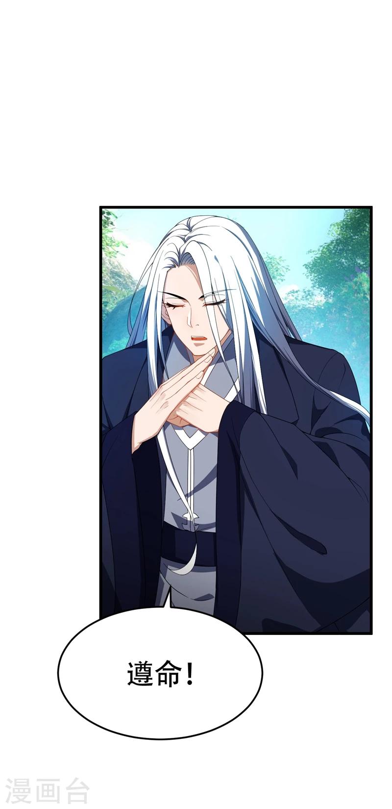 第36话 噩耗传来10