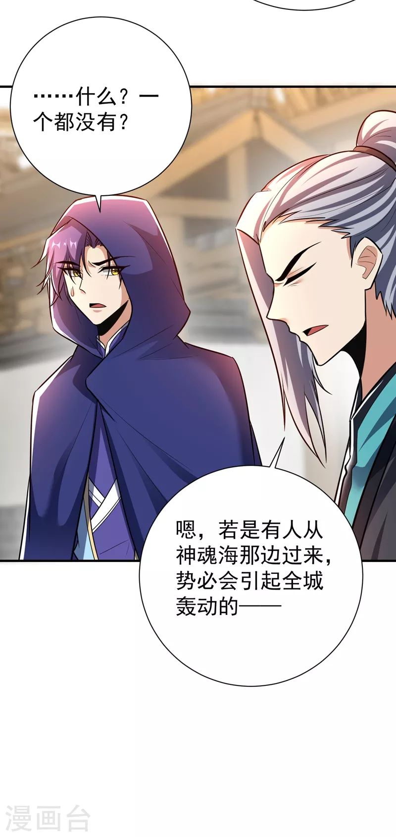 第184话 你们说红豆怎么了！？5