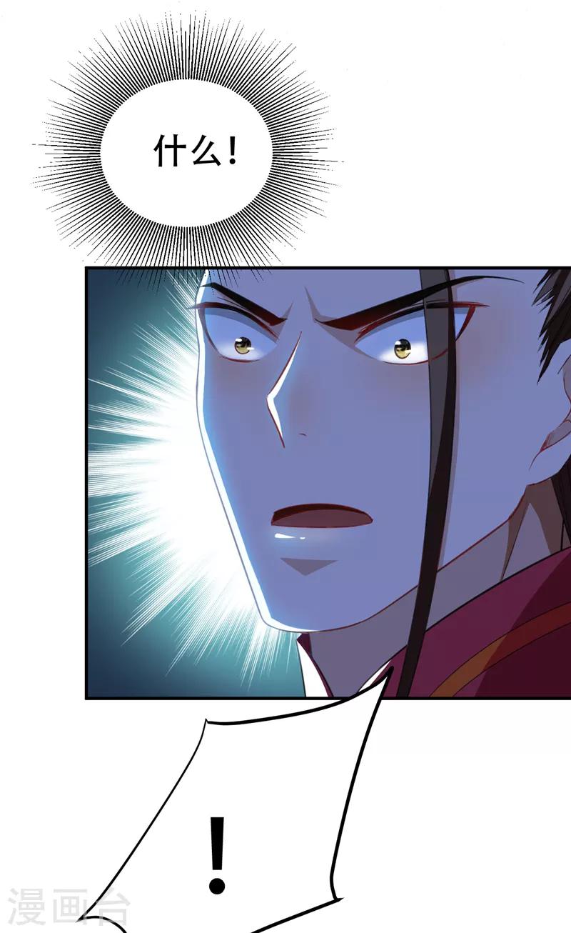第71话 戏耍左鸡公子~26