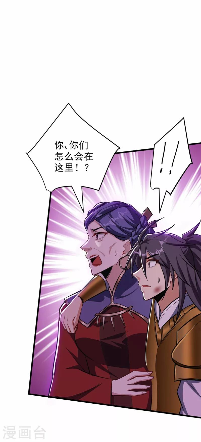 第147话 就你会叫外援？32