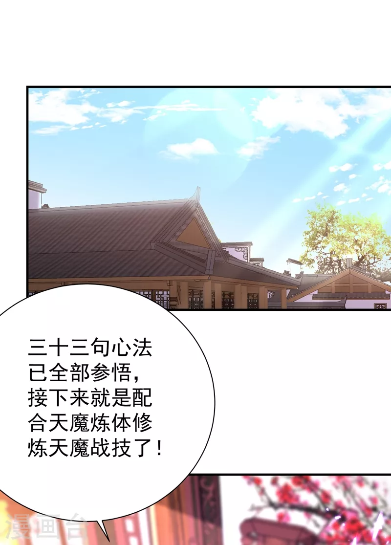 第186话 竟被如此羞辱！8