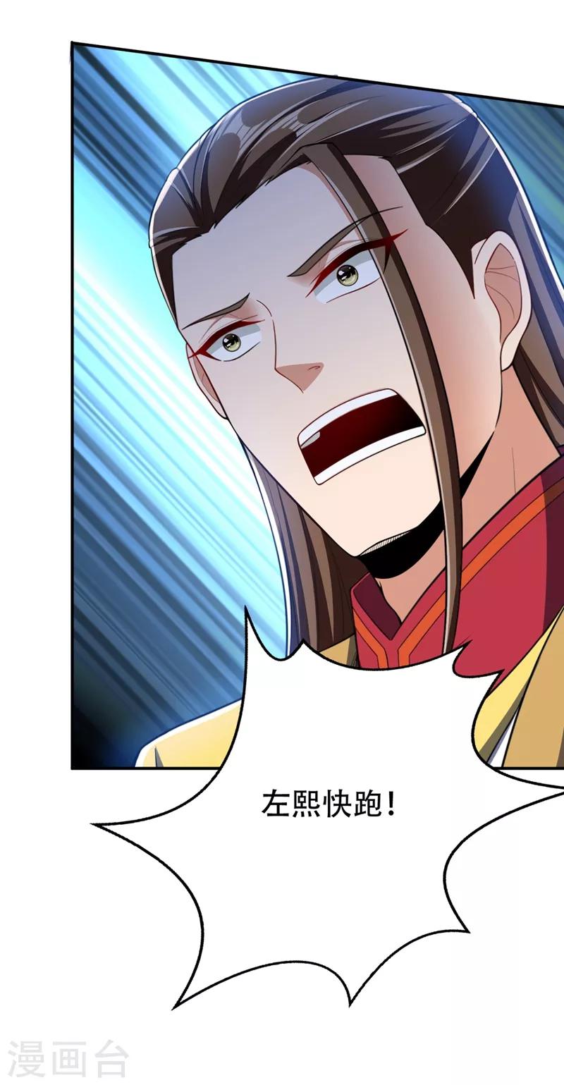 第107话 小心她脑袋搬家~30