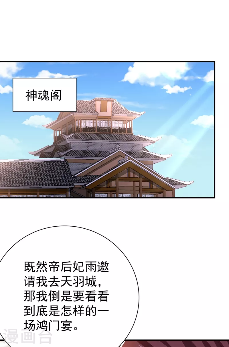 第193话 我偏要上她们的当！28