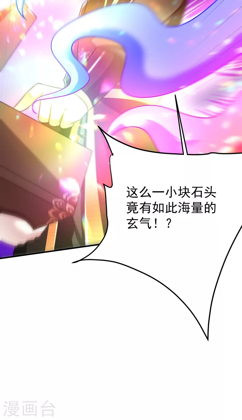 第191话 刺杀羽皇？！26