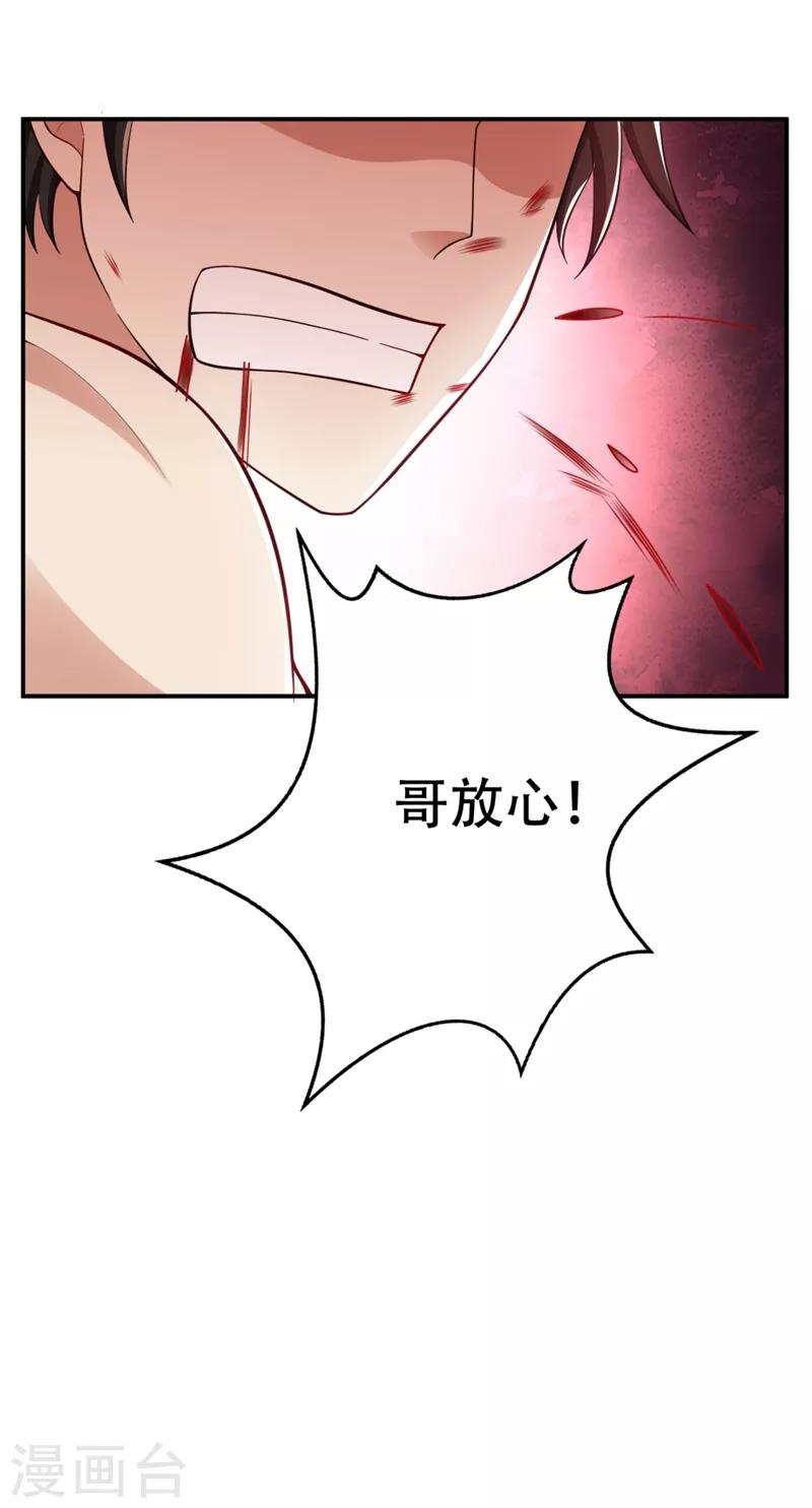 第107话 小心她脑袋搬家~11
