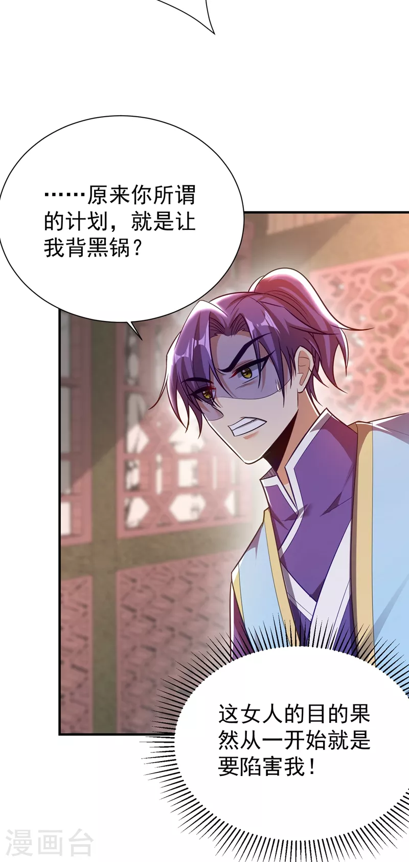 第195话 羽皇已经死了！？32