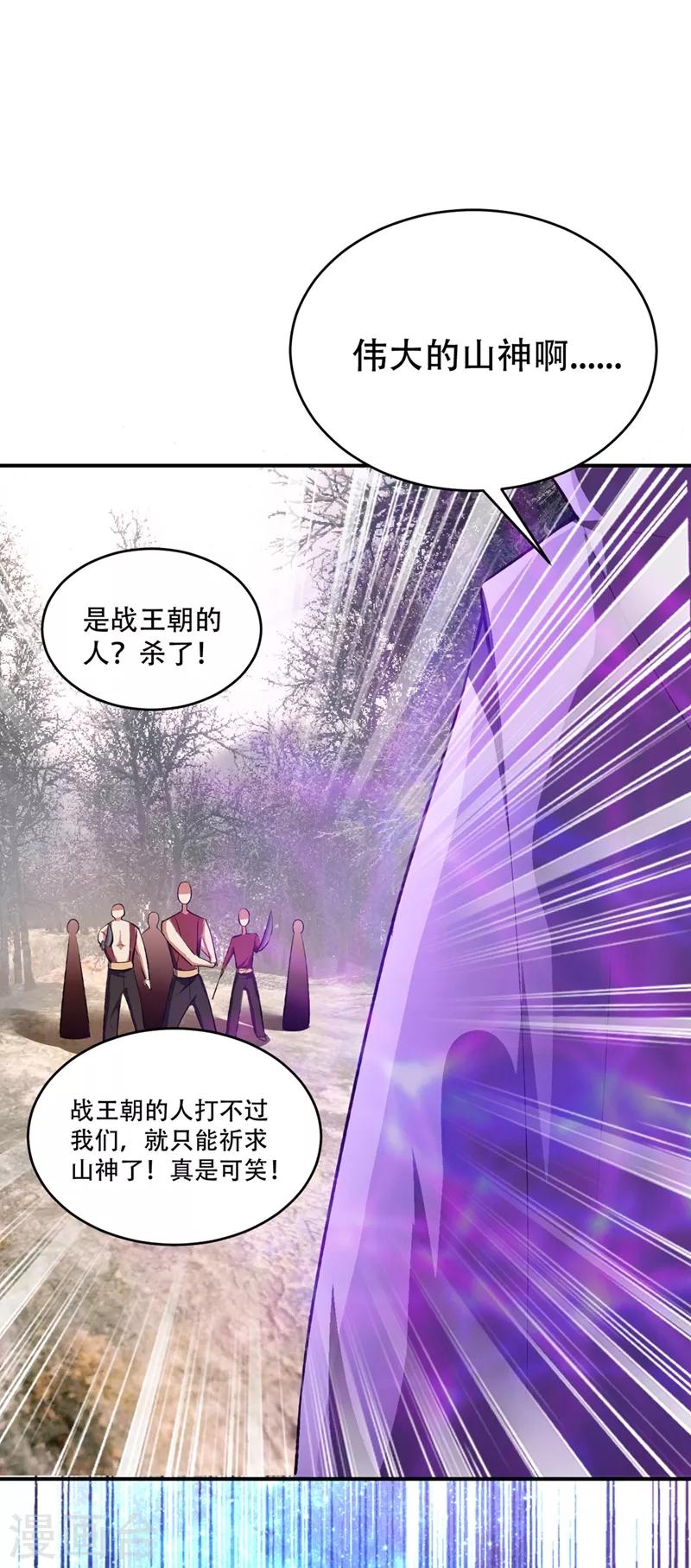 第136话 我想到一件好玩的事8