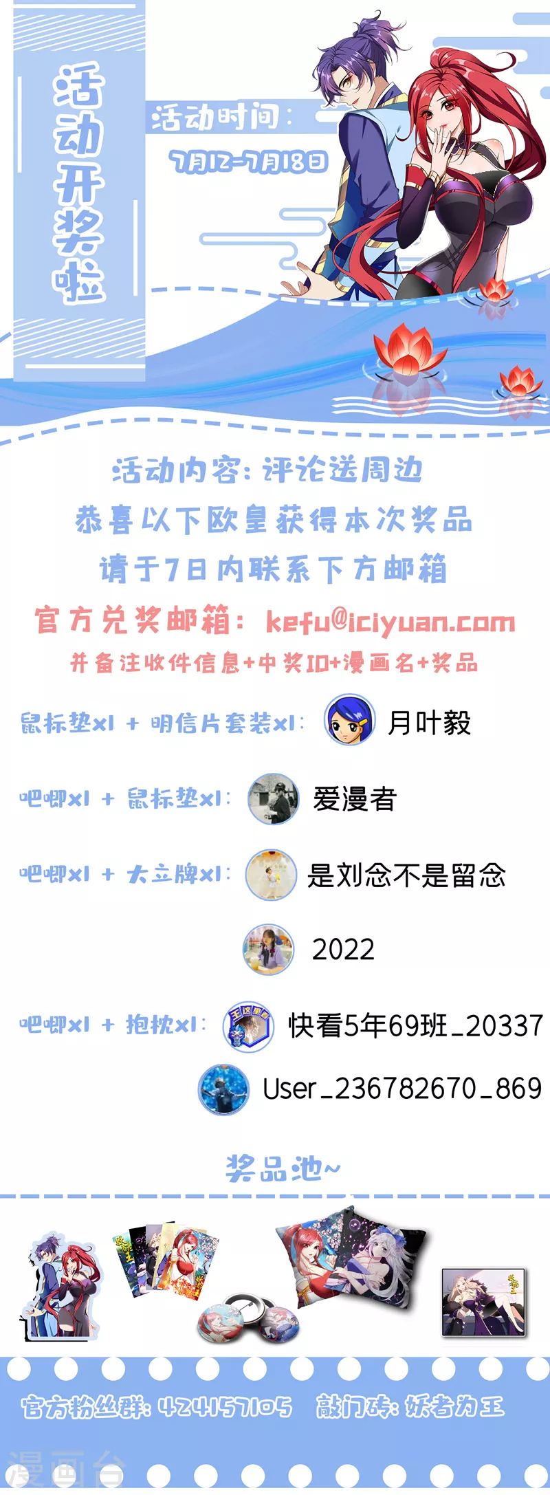 最终话 天洲由我来守护！33