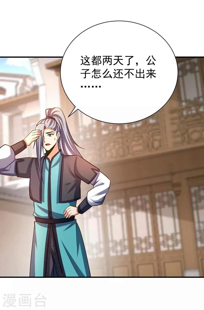 第192话 炼化天州玄石！16