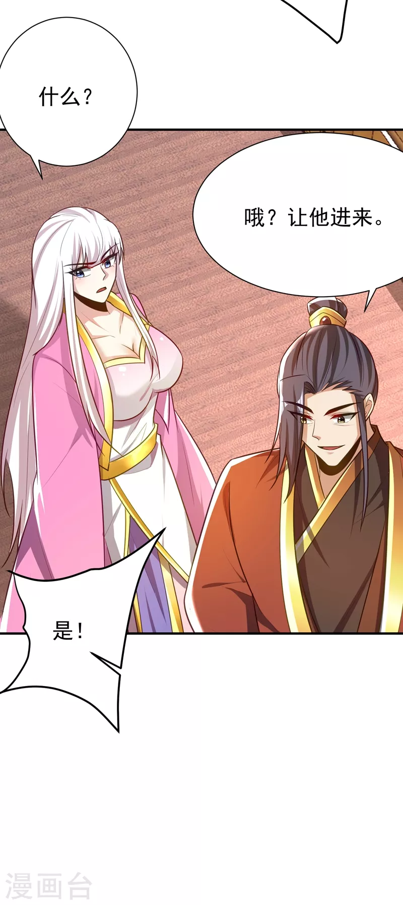 第198话 拉你们一起下地狱！8