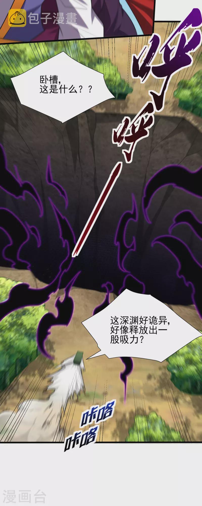 第255话 这里是…死亡深渊！8