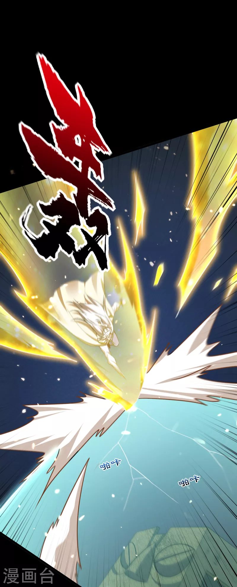 第268话 秒杀天帝境？！8