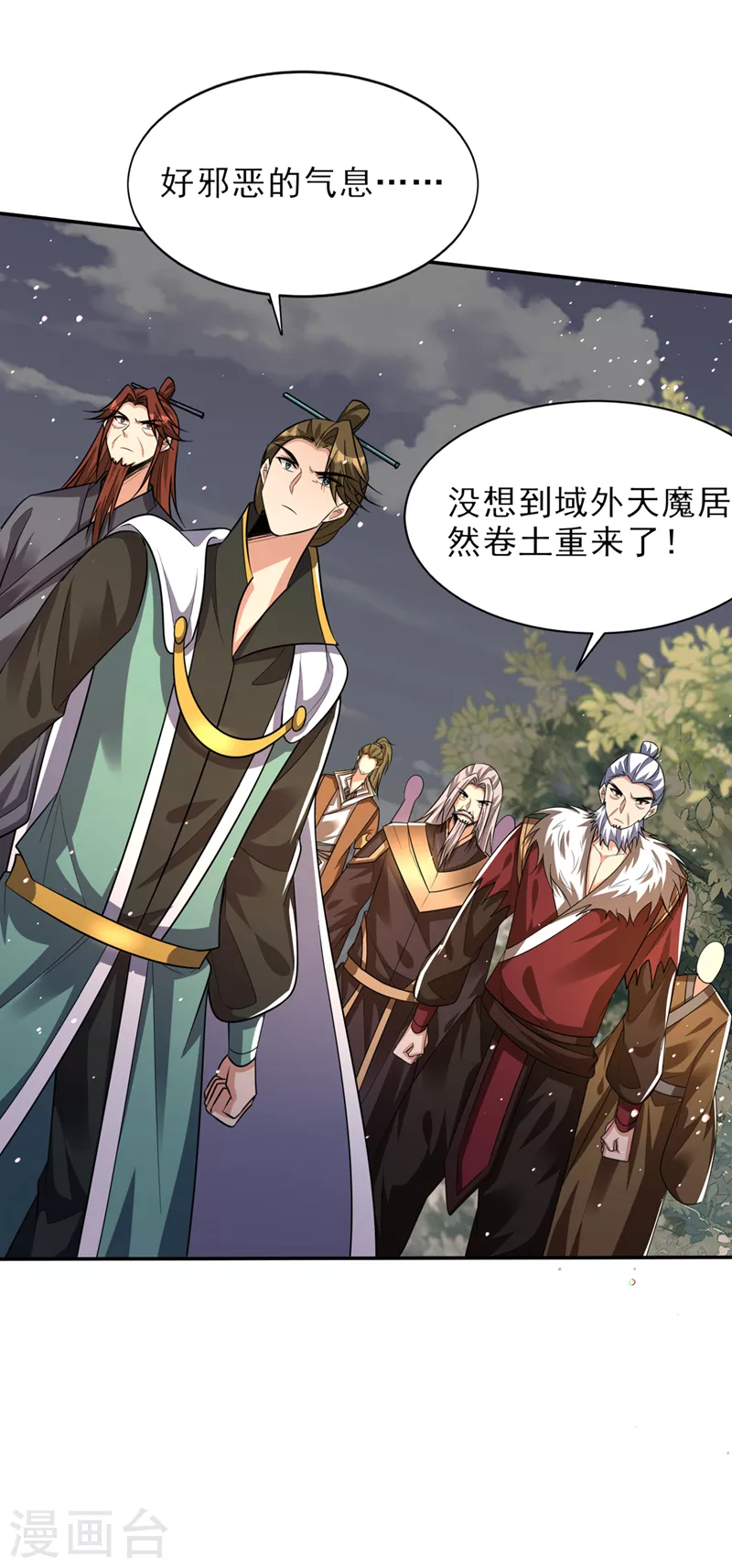 第338话 看来得拼命了！9