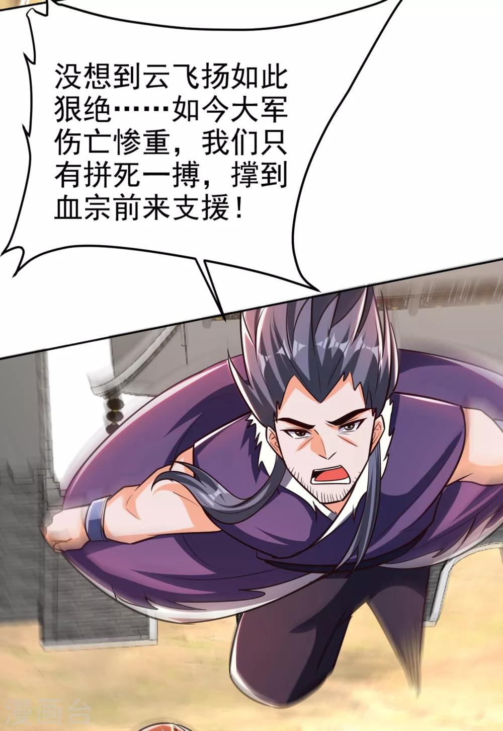 第169话 神魂阁阁主现身！31