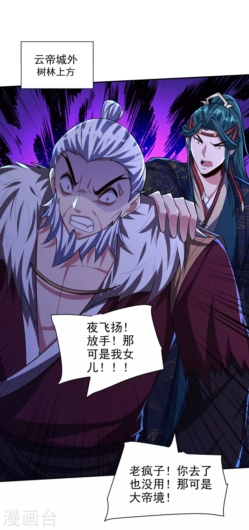 第322话 我要你偿命！13
