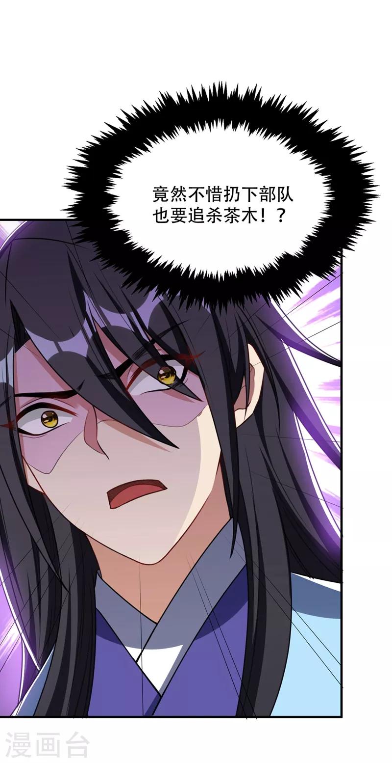 第133话 偷袭战王失败！35