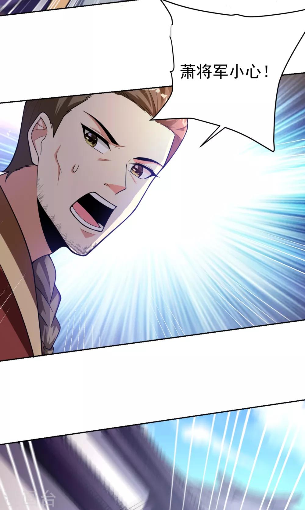 第173话 血红日的拉拢40